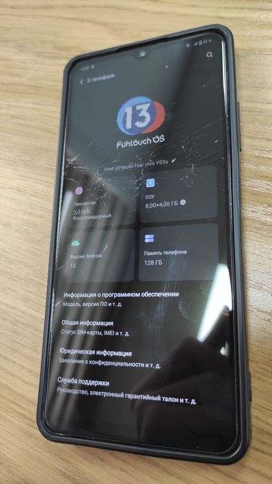 Vivo Y 53s 8+4/128 GB