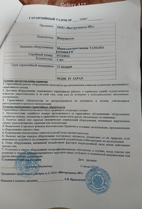 Мини электростанци