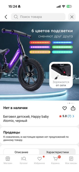 Беговел atomix happy baby черный