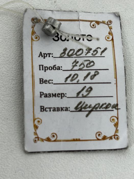 Браслет золото 750