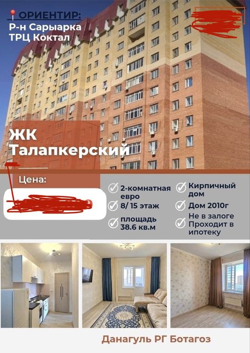 Двушка за по низкой ценe