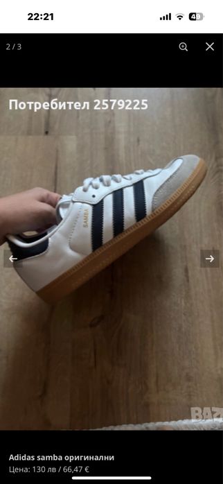 Мокасини по модел на loro piana adidas samba  чехли на loro piana
