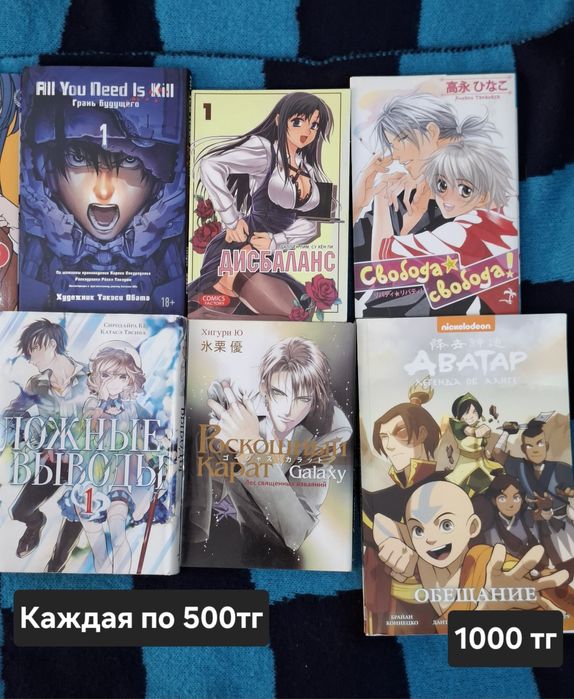 Книги, манги, комиксы