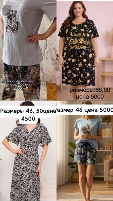 Домашняя одежда и халаты.