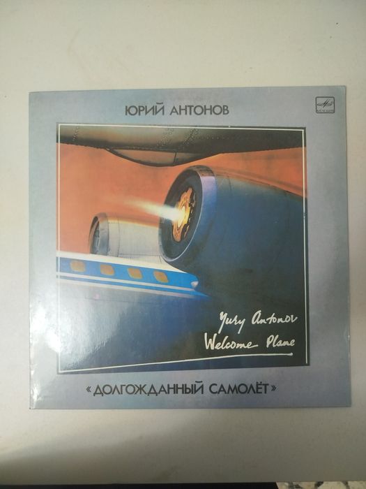 Продам винил в отличном состоянии.