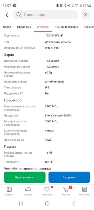 Продам ноутбук,  castom