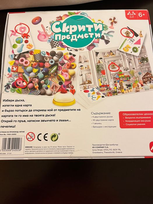 Настолна игра Скрити предмети