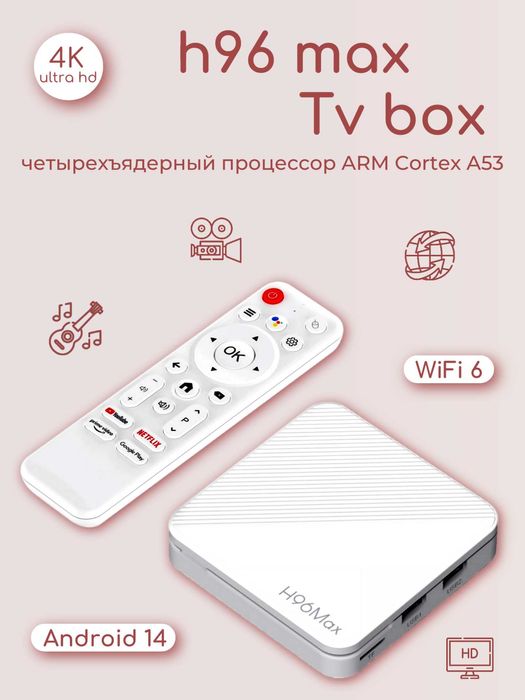 Новые Tv box  приставка Tanix W2 и H96Max (прошивка SlimBOXtv: 11.40)