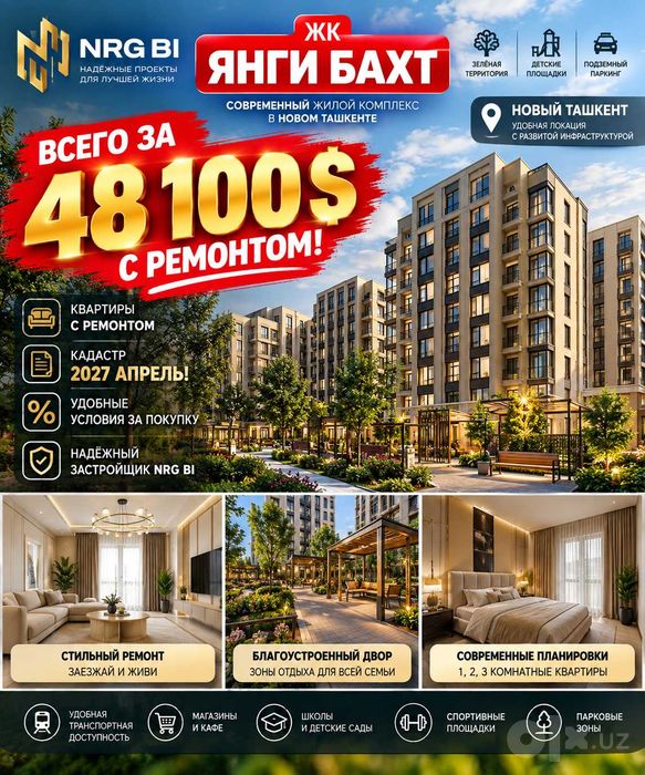 Новостройка! NRG BI Янги БАХТ! 1/5/16