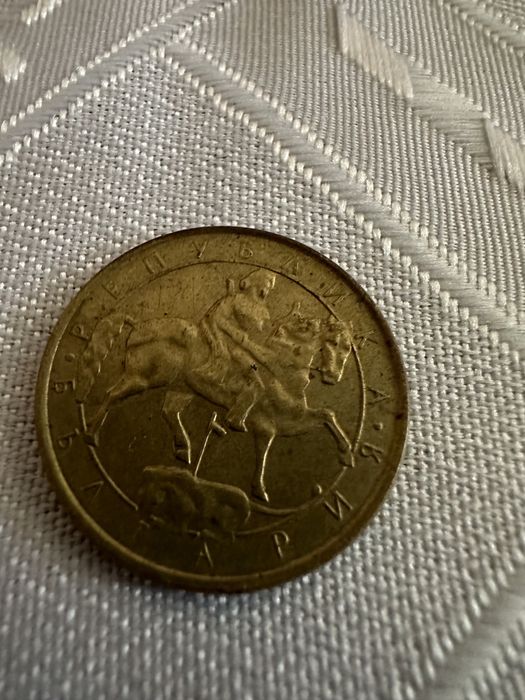 1 лев от 1992г