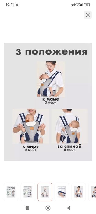 Продам эргорюкзак