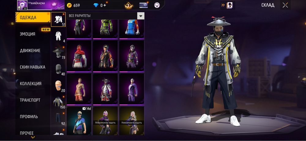 Продаю аккаунт free fire