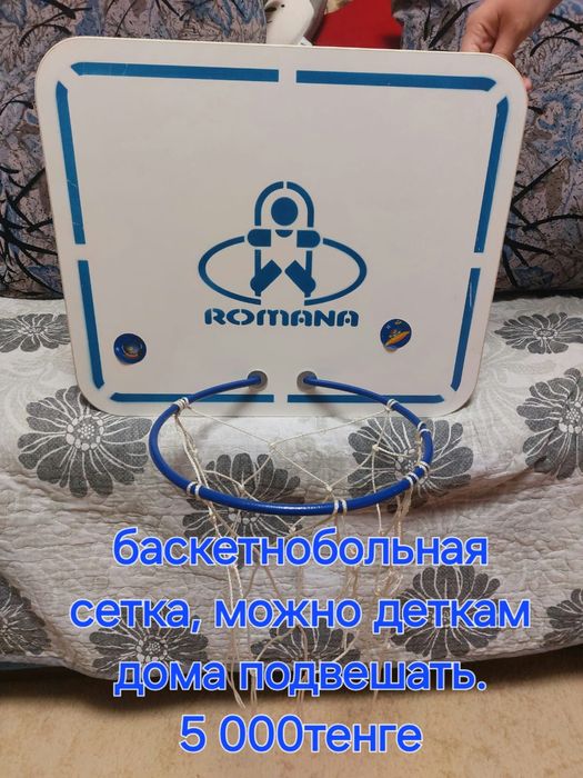 Баскетбольное кольцо для детей