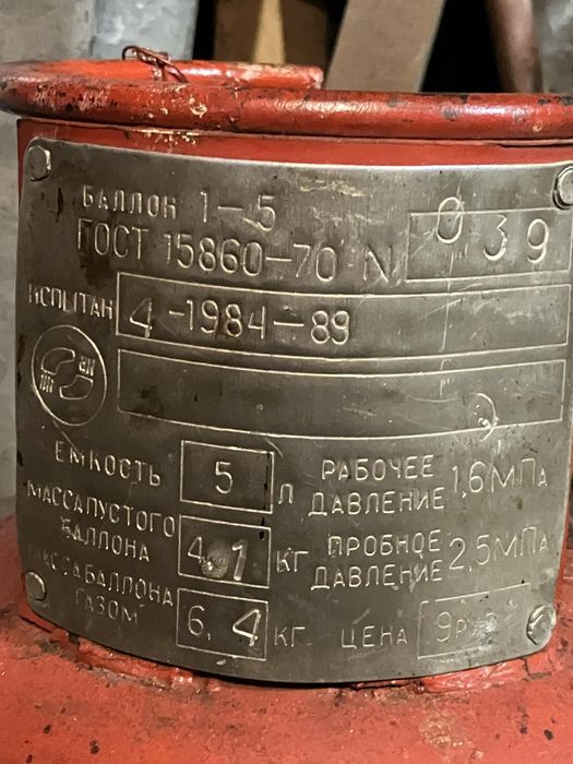 4 броя газови бутилки