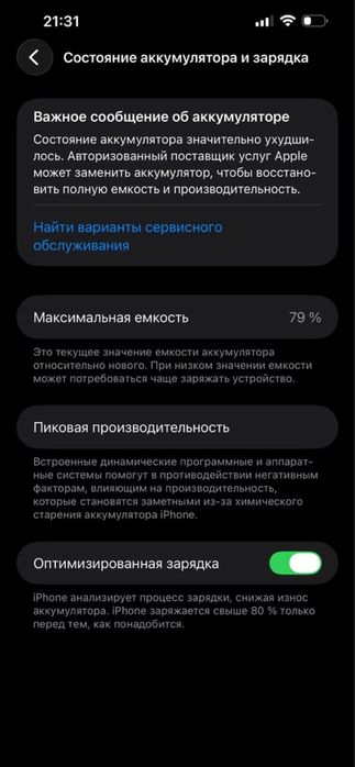 Айфон 13 Pro Max 256gb