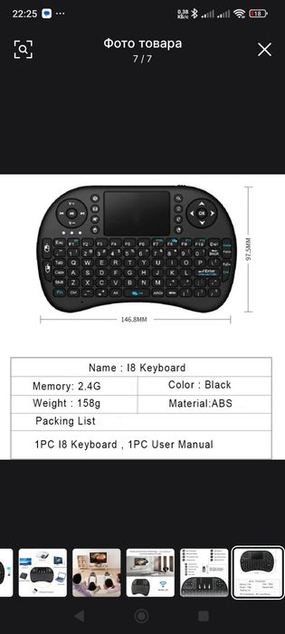 Беспроводная клавиатура мультимедийная с тачпадом