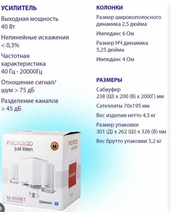 Microlab m600 bt sotiladi yangi