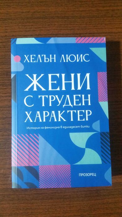 Книги - 5 евро / 4 бр за 15 евро