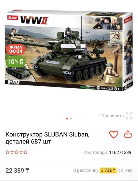 Конструктор sluban m38-b0689