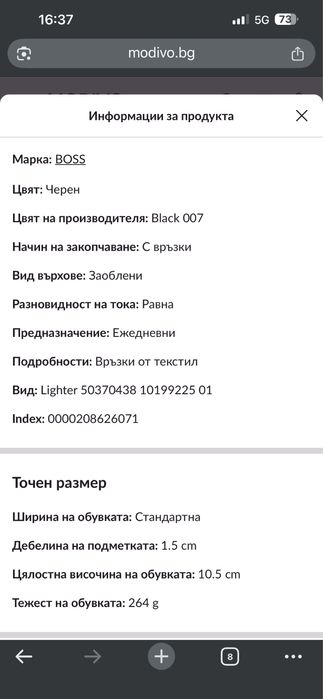 Hugo Boss 42 оригинални