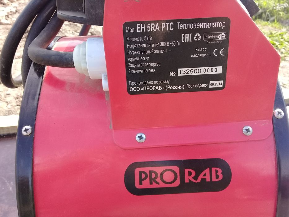 Тепловентилятор
Тепловентилятор  EH-5RA PTC PRORAB
 5кВт, 380В, 260к