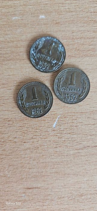 Стари български непочистени монети
