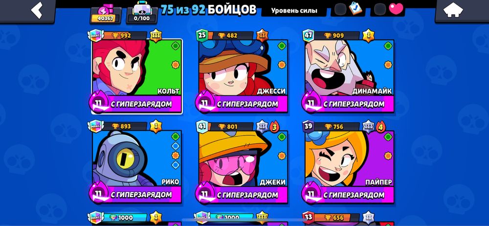 Бравл Старс аккаунт