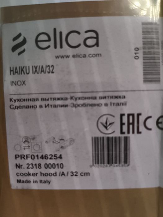 Hota Elica Haiku