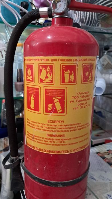 Огнетушитель 5000 тг
