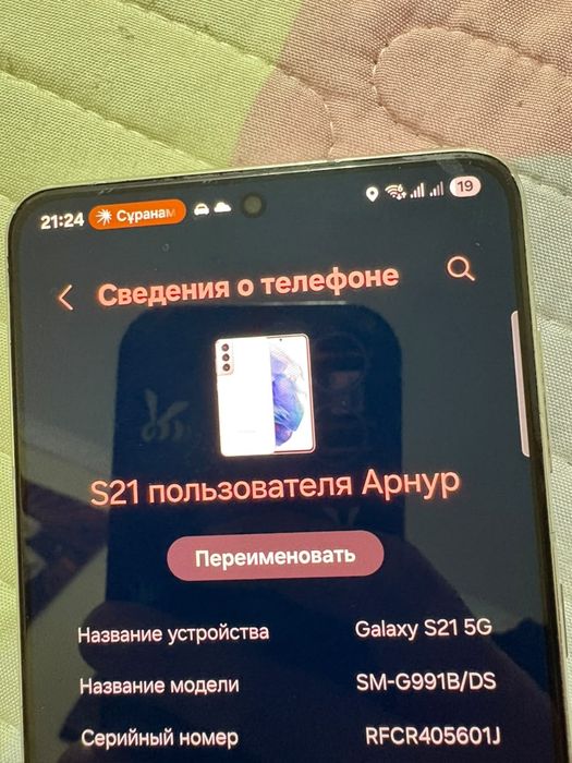 Samsung Galaxy S21 5G