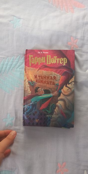 Книга Гарри Потёр
