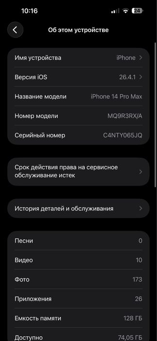 ПРОДАМ АЙФОН 14 про макс