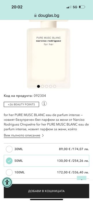 Парюм narciso rodriguez