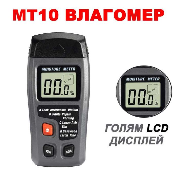 Дигитален влагомер за дървесина