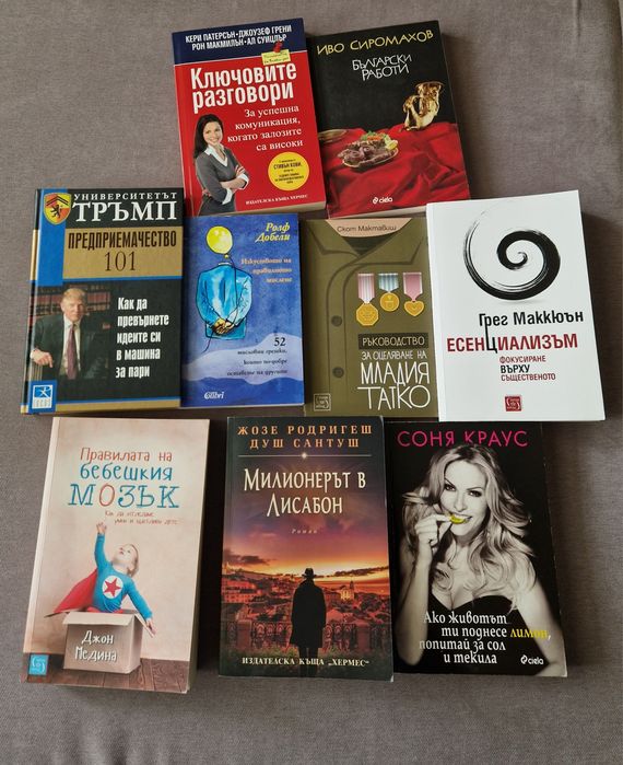 Книги - нови и на един прочит