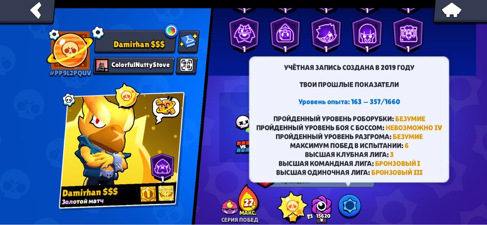 продам акаунт бравл старс