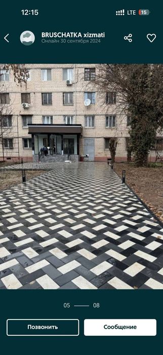 Bruschatka (rombik High Tech)