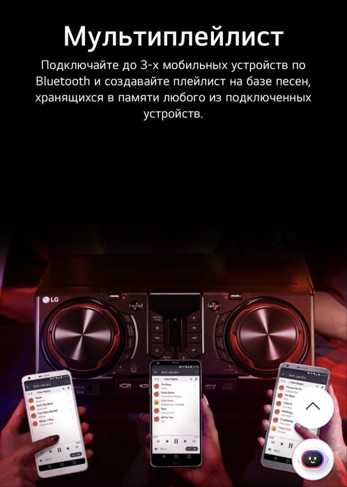 Музыкальный центр LG CJ44