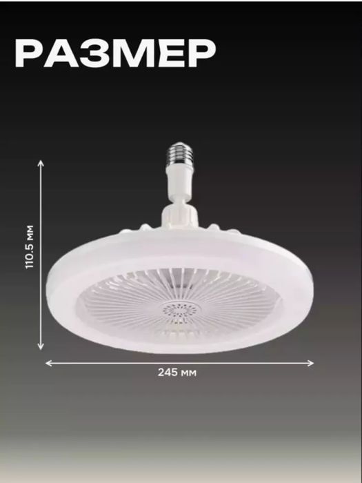 LED yoritgichli ventilyator – qulaylik va zamonaviylik bir joyda