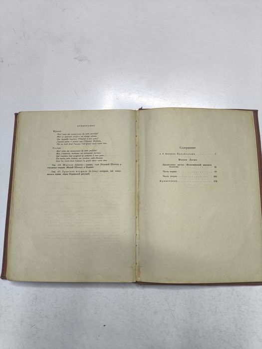 Антикварные книги