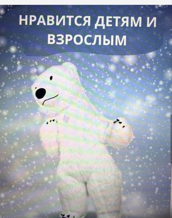 Растовые костюмы