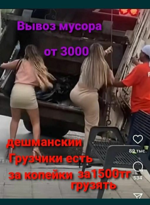 ВЫВОЗ ТБО Вывоз мусора строительного и мебели Газель быстро и дешёвый.