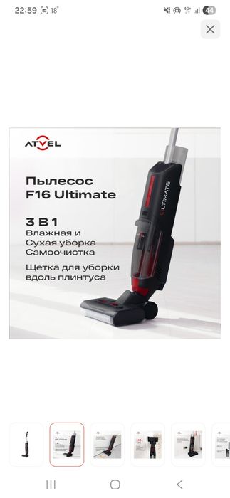 Пылесос  ATVEL б/у