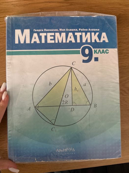 Учебници и Учебни тетрадки