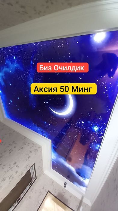 Натяжные Потолки Зори Дизайнер Бепул Natyojnoy patalok Натяжной Потоло