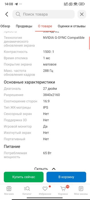 Монитор 27" XTREON XT2712A черный