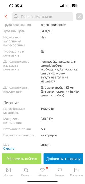 Продается пылесос