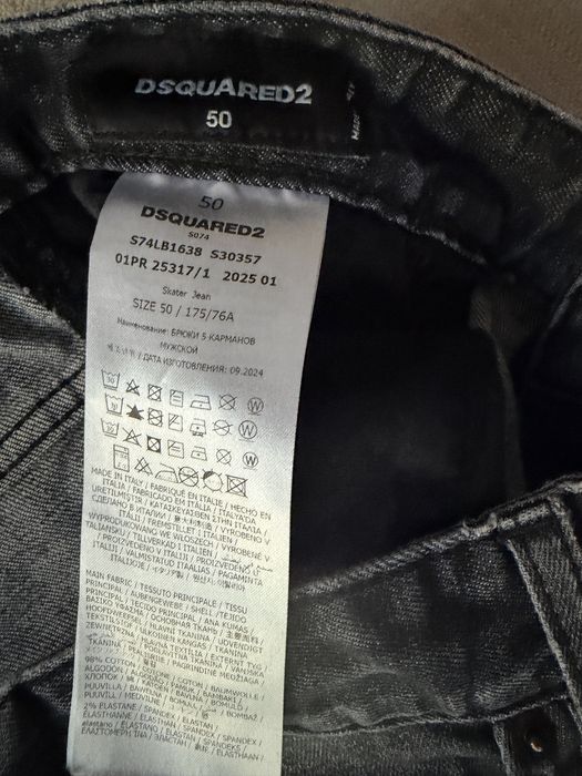 Dsquared2 дълги дънки