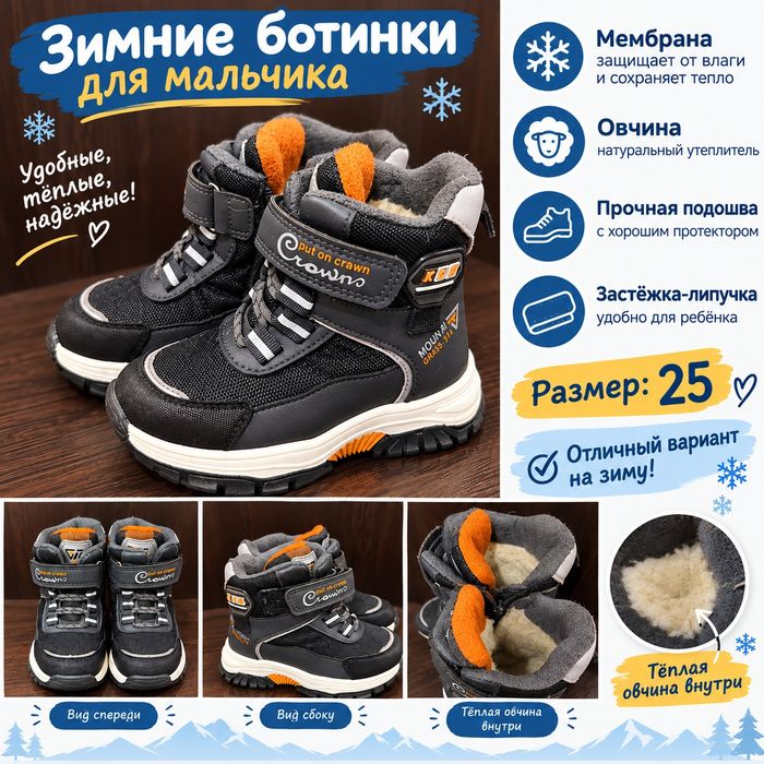 Продам обувь зима на мальчика