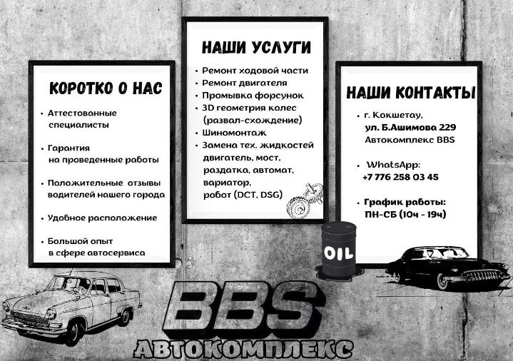 Геометрия сход-развал развал-схождение 3D